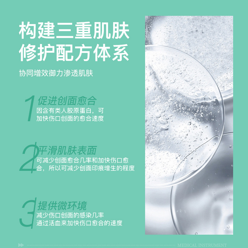 Mechanical Brand Dressing Medical Beauty Salon Postoperative Recovery Medical Restructured Type Iii Humanized Collagen Spray