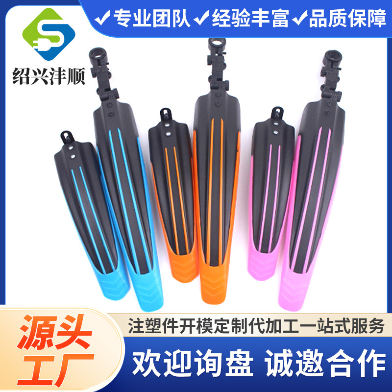 [Открытие формы Литье под давлением] Пластиковые аксессуары для горного велосипеда на открытом воздухе Кастомизация