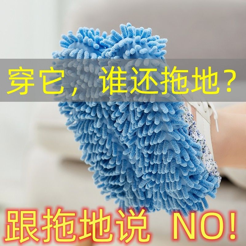 Floor Mopping Shoe Covers, Lazy Shoe Covers, Household Cleaning Wooden Floor Toe-Covering Slippers, Warm and Silent Mopping Cloth