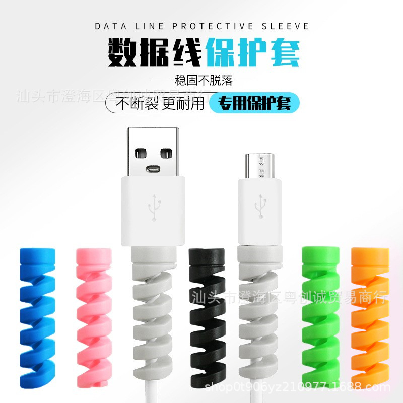 Спиральный силиконовый защитный чехол для зарядных кабелей Apple и Android, многоцветный