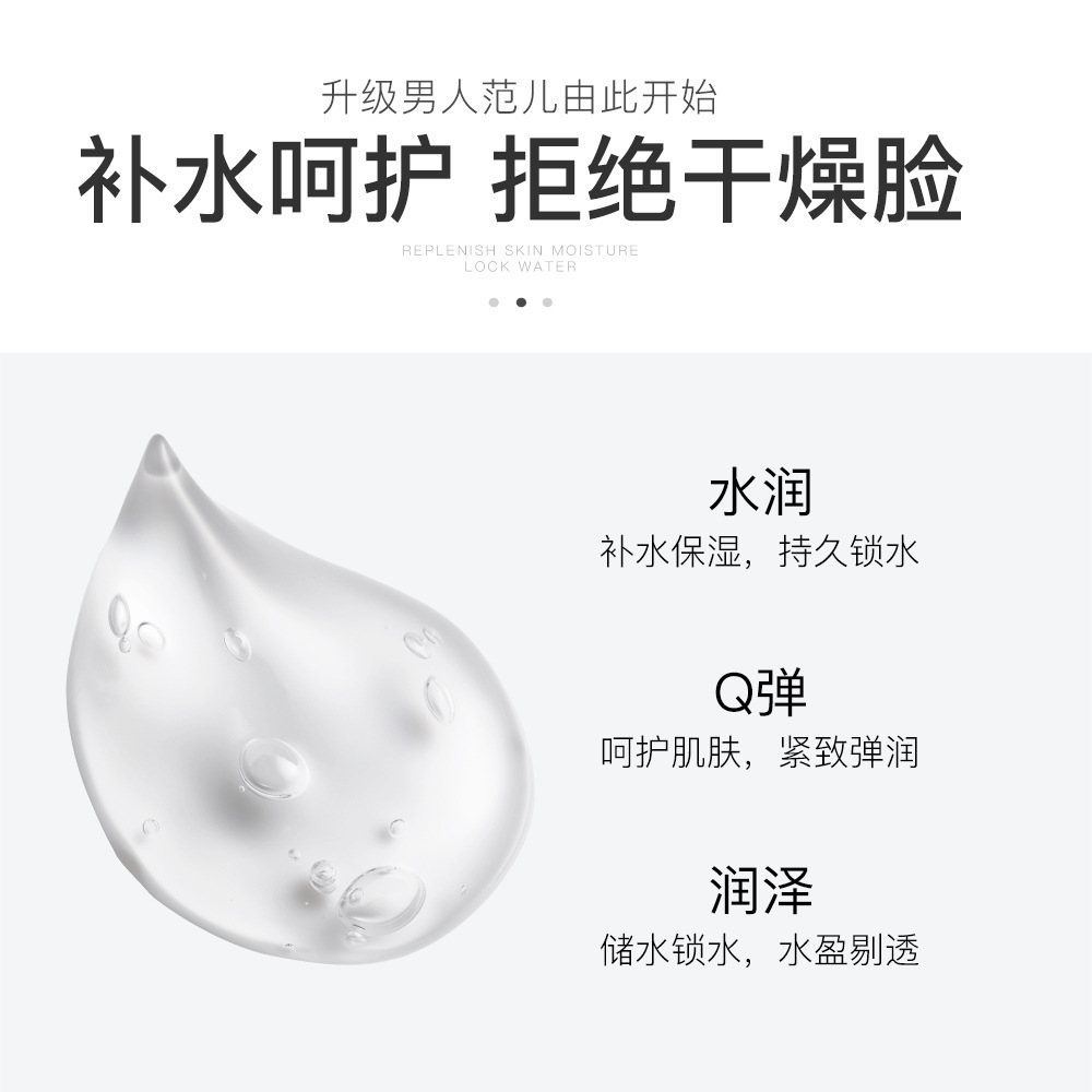 Fanzhen men's moisturizing cream
