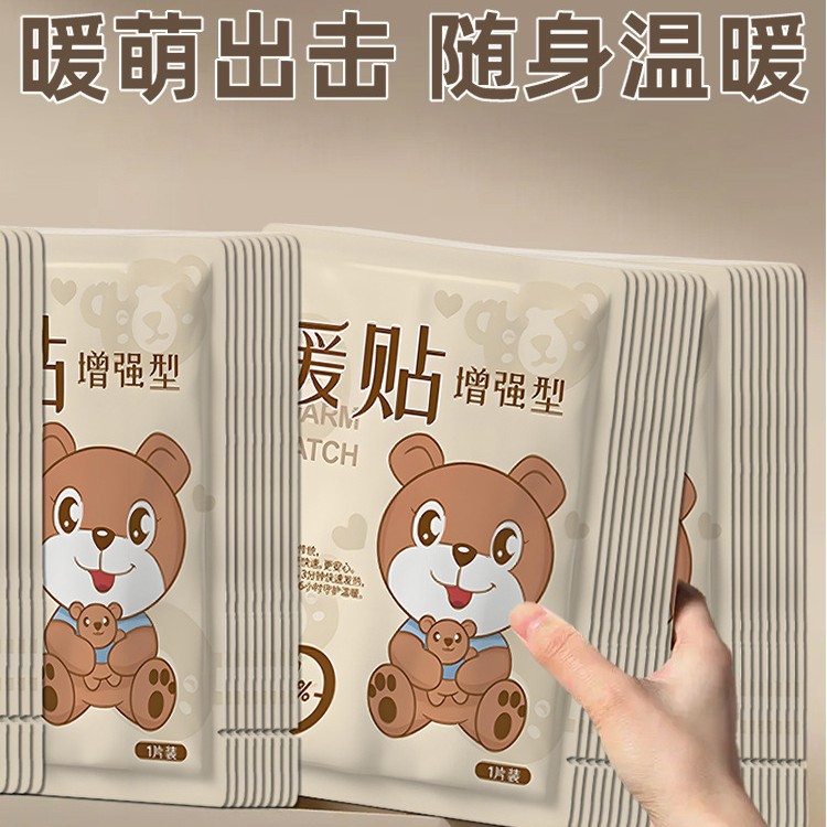 Hand-Warming Heating Patch, Cute Bear Warm Patch, Cartoon Warm Baby Patch, Winter Aunt Girl's Self-Heating Patch Wholesale