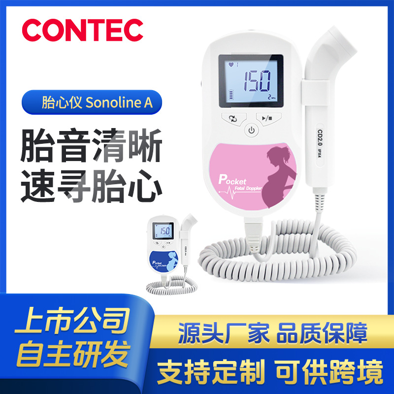 Индивидуальный детектор сердечного ритма для беременных, ультразвуковой допплер, производитель