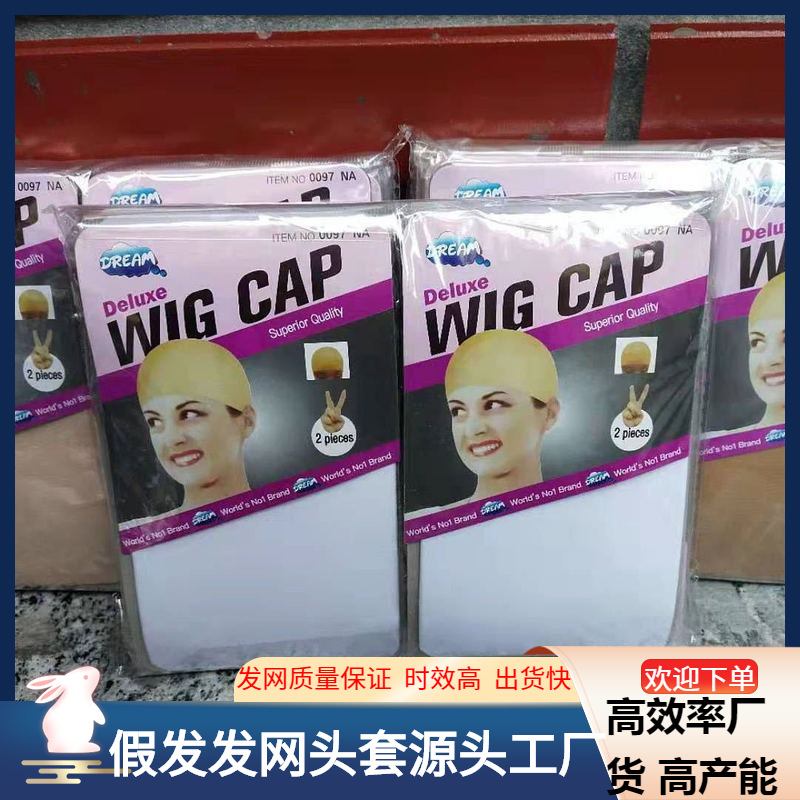 Factory Spot Wholesale European and American Nylon Wig Hair Net Stockings Wig Set High Elastic Pressure Cap Wig Cap
