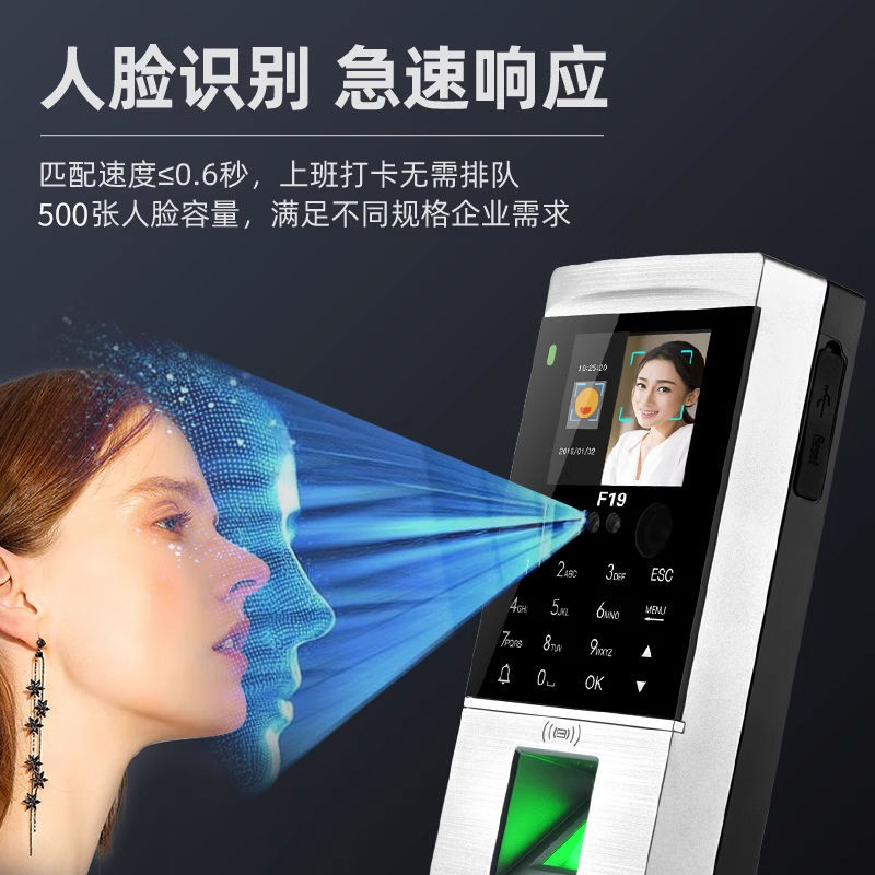 Zucheng F19 Face Access Control System All-In-One Fingerprint Attendance Access Control Set Glass Door Wooden Door Electric Lock Complete Set