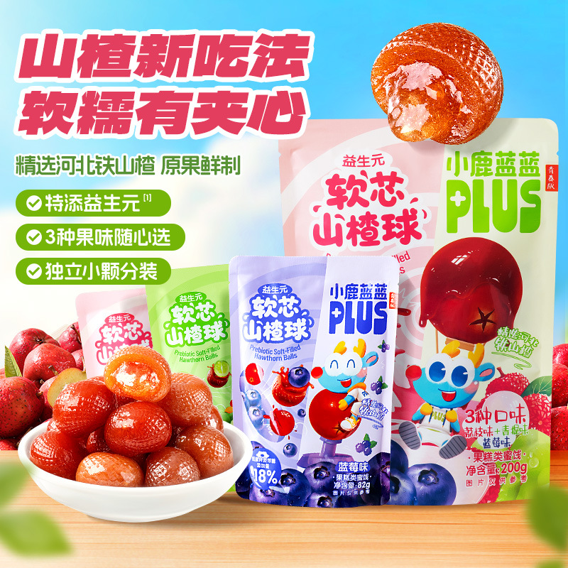 Little Deer Lanlan Plus пребиотические мягкие шарики из боярышника, независимая упаковка, детские здоровые закуски