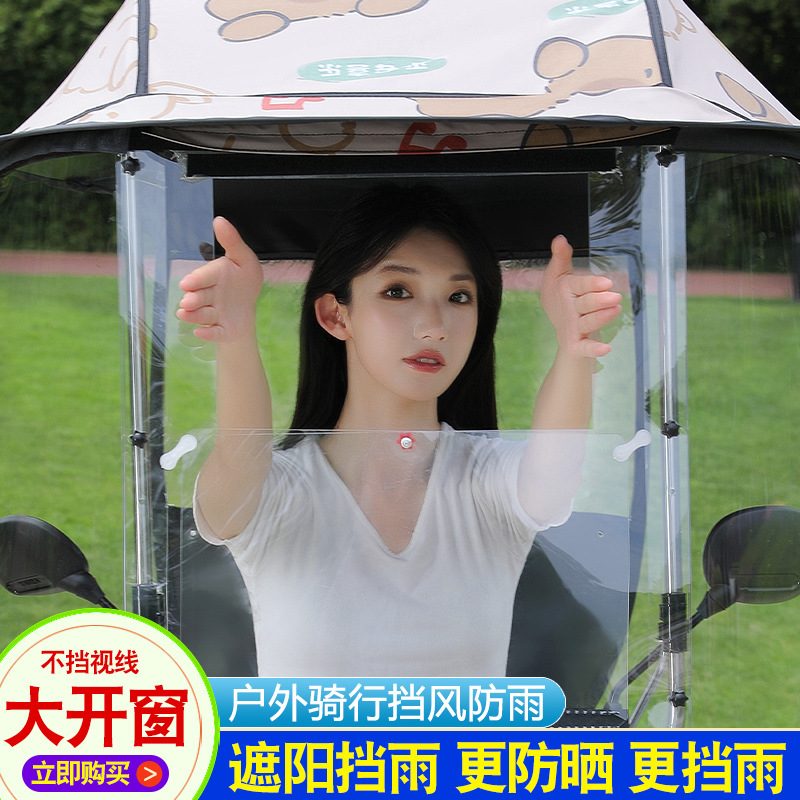 Electric Vehicle Canopy, Motorcycle Awning, Folding New Model, Widened and Enlarged, Removable Rainproof and Retractable for Battery Vehicles