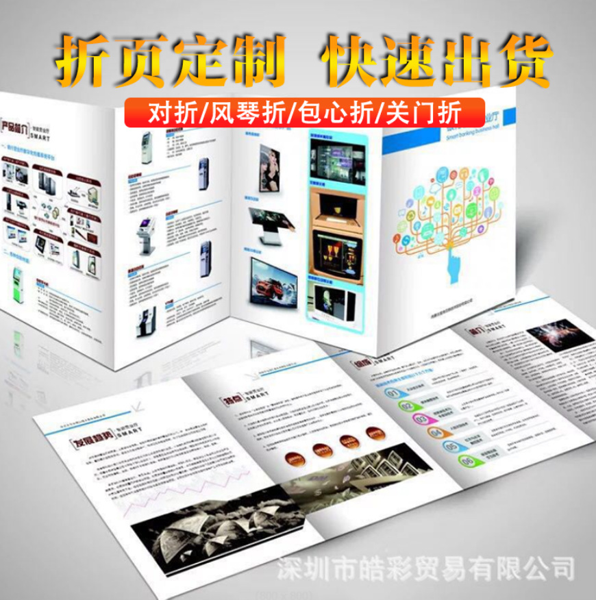 Folded Leaflets, 70% off Page Black and White Instruction Manual, Single Page Color Leaflet, Product Warranty Card Manual