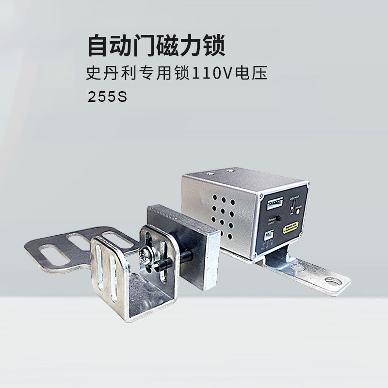 Автоматический магнитный замок для дверей, замок управления, индукционный замок для стеклянных дверей, электромагнитный замок для раздвижных дверей, сильный электромагнитный замок