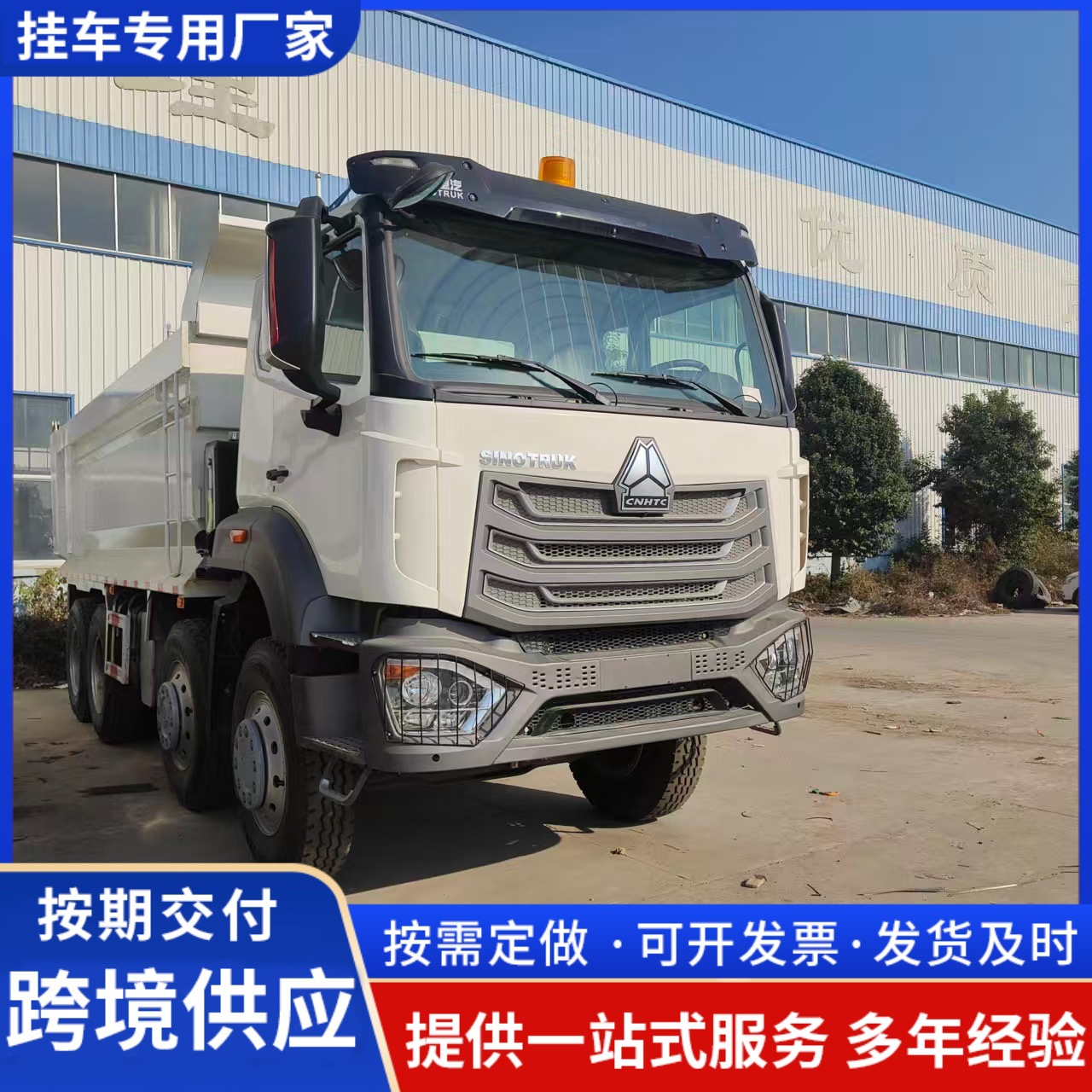 Supply of Sinotruk Howo Nx Dump Truck Howo 8*4 Dump Truck 12-Wheel Dump Truck Engineering Special Vehicle Manufacturer