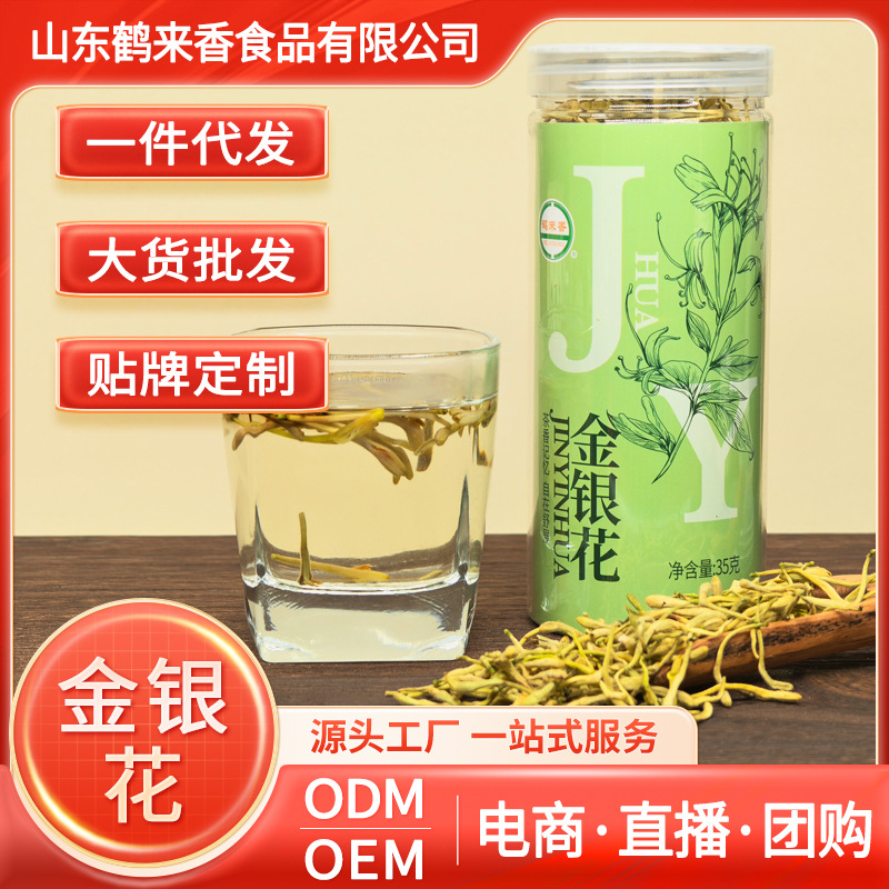 Сушеные цветы жимолости Фэнцю 35г консервированный травяной чай замоченный в воде горная жимолость китайская травяная медицина оптовая продажа от производителя