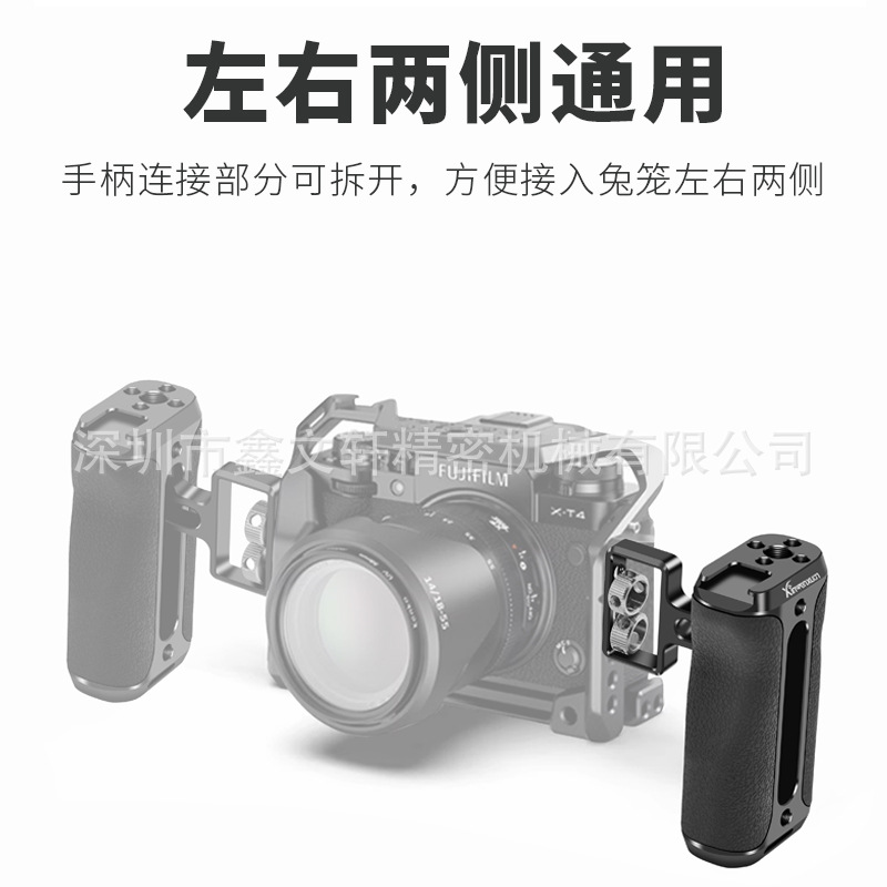 Camera Rabbit Cage Side Handle Left and Right Grip Handle Cold Boots Expansion Handle SLR Photography Accessories Xin Wenxuan
