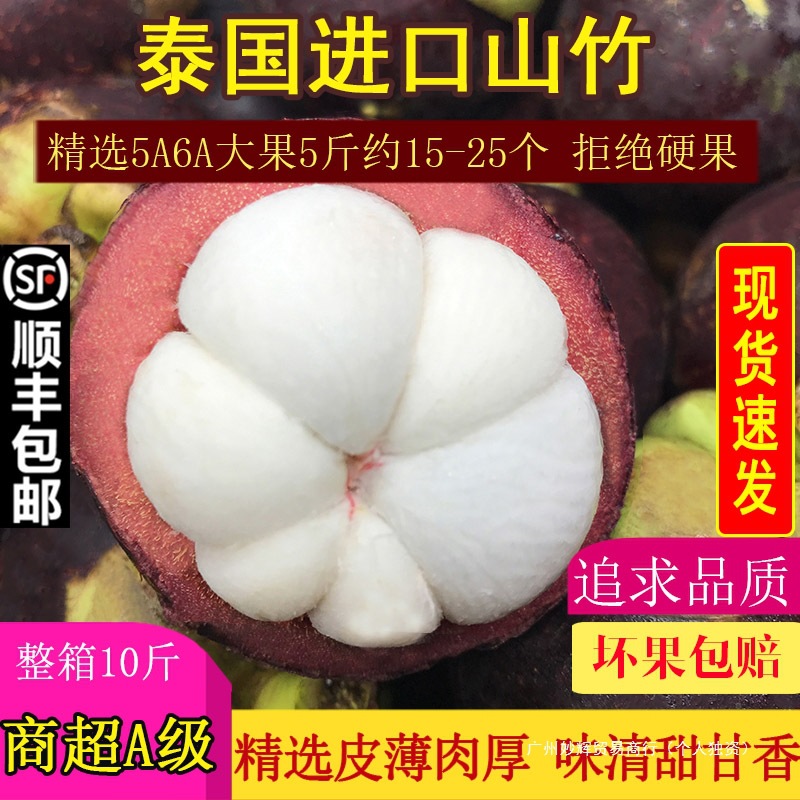 [Ready Stock] Thai Imported Mangosteen Net Weight 2.5kg Fresh 5A6A Large Fruit for Pregnant Women, 2 Pieces 5kg