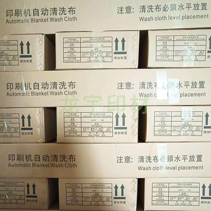 Printing Machine Automatic Cleaning Cloth Blanket Non-woven Car Washing Cloth Wet and Dry Cleaning Wipe Heidelberg Gaobao Komori