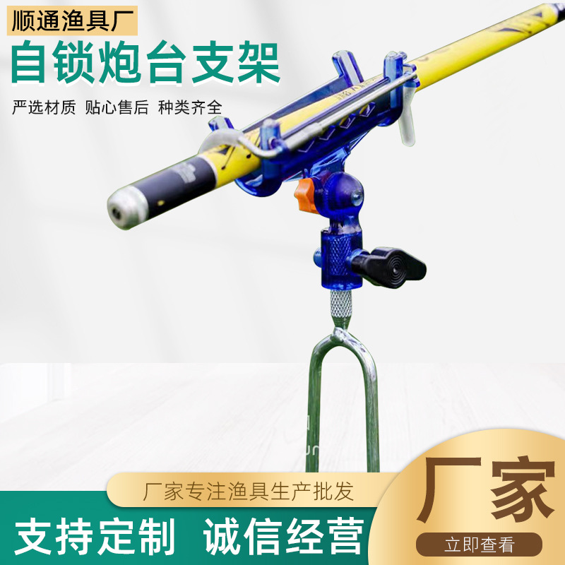Самозатягивающийся кронштейн для удочки универсальный вкопанный кронштейн для ручной морской удочки двухцелевой