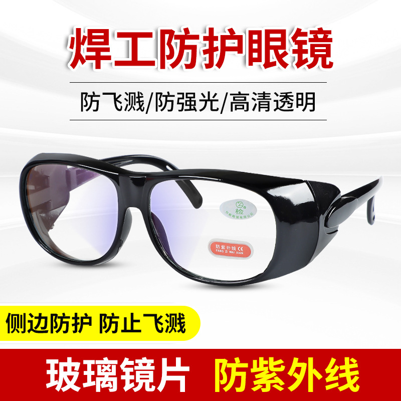Защитные сварочные очки с антибрызгами, плоские, легкие, защита от ударов, вторичные сварочные очки