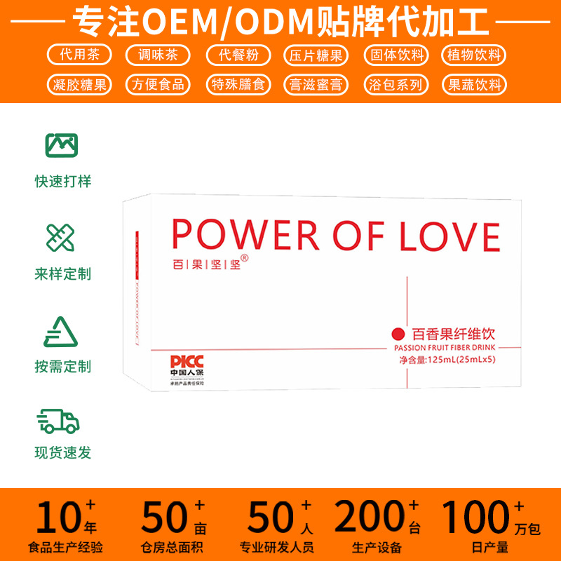 Peach Fruit Fiber Drink Plant Beverage High Dietary Fiber Fruit and Vegetable Juice Shake Fast E-commerce Live Peach Fruit Fiber Drink