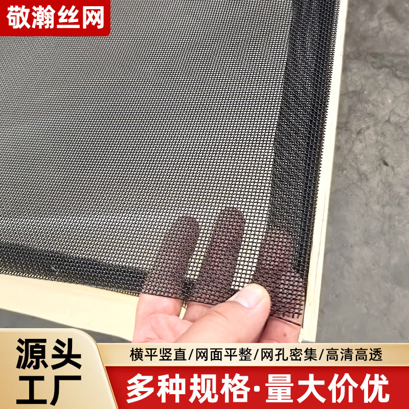 High-Definition Diamond Mesh Stainless Steel Mesh Insect-Proof and Mosquito-Proof Window Screen High Elasticity and High Transparency High-Definition Diamond Window Screen Manufacturer