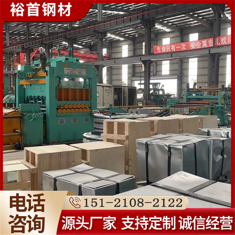 Sae1074 Cold-Rolled Precision Punched Steel Plate Roll Can Be Divided into Strips for Mold Manufacturing and Has a Wide Range of Uses. Youshou Steel