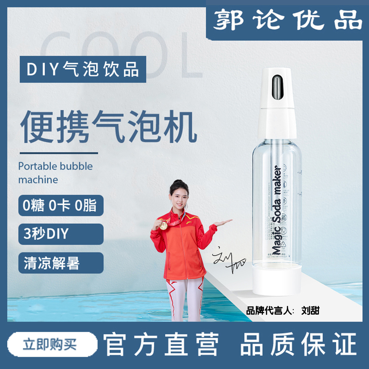 Премиум машина для газированной воды Guo Lun, домашняя, портативная для путешествий