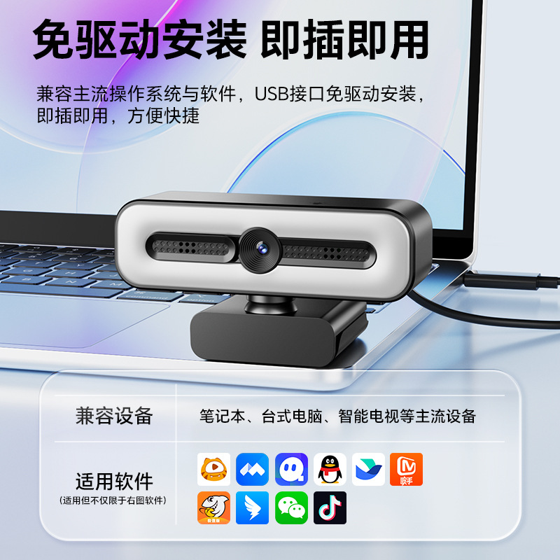 4K High-Definition Computer Camera Driver-Free with Beauty Fill Light for Online Class Live Broadcast External Computer Camera