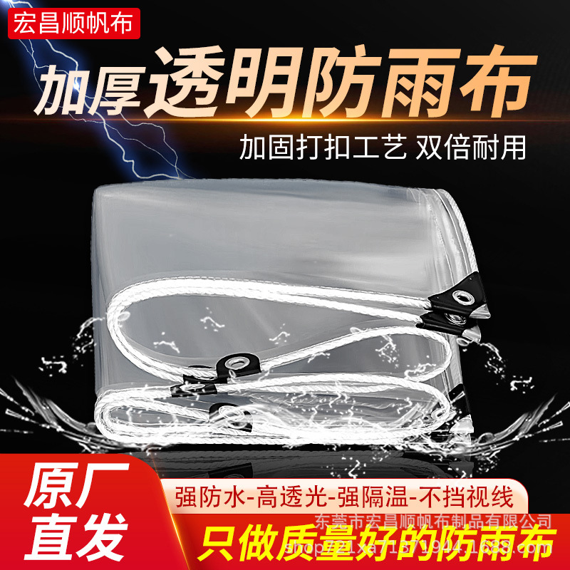 Прозрачная водонепроницаемая ткань, ПВХ, утолщенный тент, защитный экран