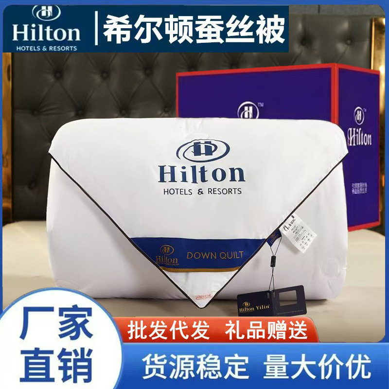 Шелковое одеяло Hilton из тутового, летнее одеяло, одеяло для кондиционера, весеннее и осеннее одеяло, хлопковое одеяло, теплое зимнее одеяло, оптовая продажа