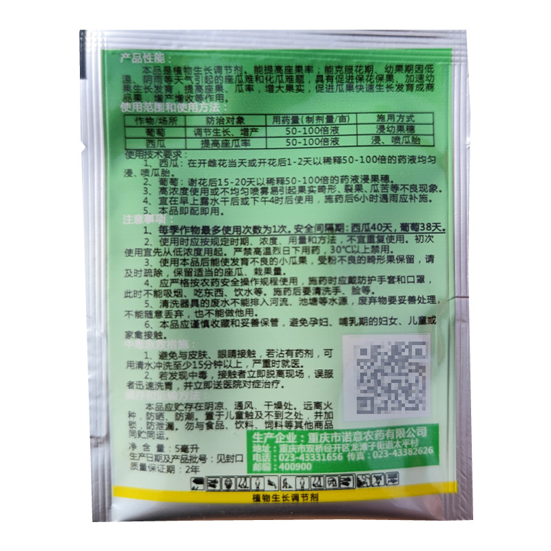 5ml Xianghaoguaclopyriprid Chloropyrurid Chloropyrurid Chloropyrurid Chloropyrurid Plant Growth Regulator