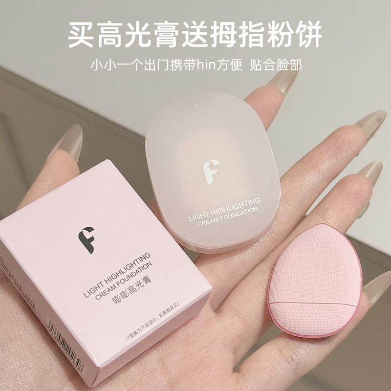Get It at a Controlled Price of 10 Yuan~ Fill Flat and Sunken Areas~ Feixi Highlighting Cream Matte Brightening Improves the Tear Troughs in the Middle of the Face