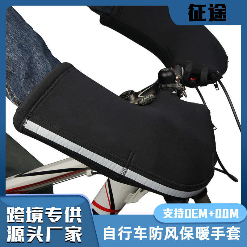 Зимние велосипедные теплые защитные перчатки для автомобиля, мотоцикла, горного велосипеда, ветронепроницаемые, утолщенные