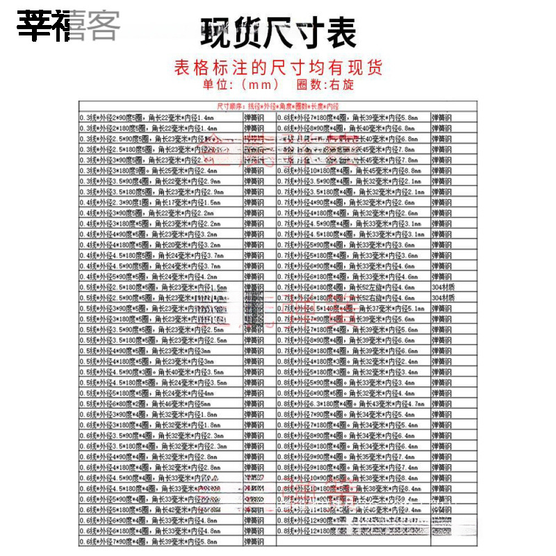 Torsion spring 90/180 torsion torsion spring stainless steel button spring flip hairpin trash can V-shaped