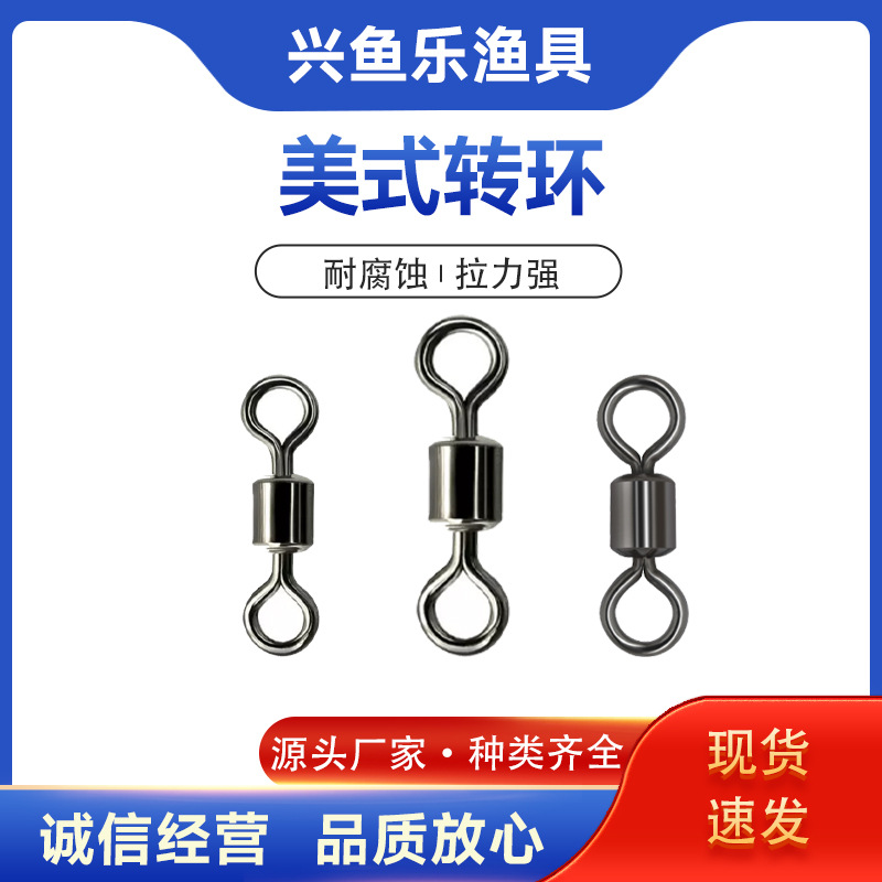 8-образное кольцо соединитель штифт американский вертлюг рыболовные аксессуары прочные быстрые приманки