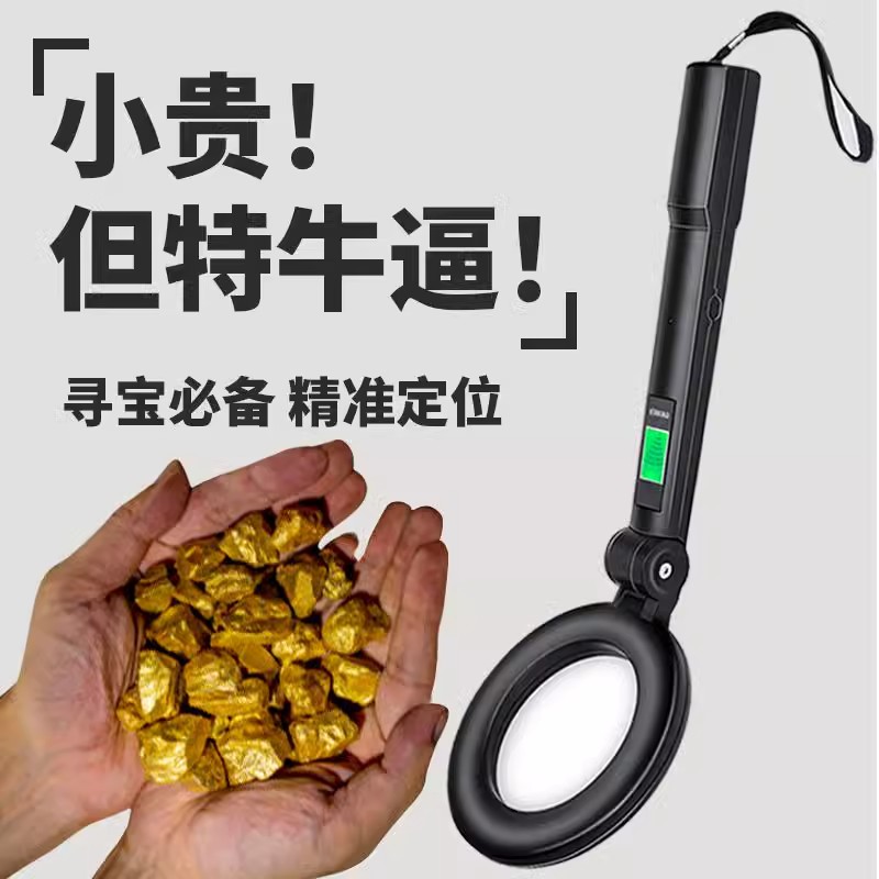 Металлодетектор ручной, высокоточный, подземный, 10м для поиска золота, серебра, меди, охоты за сокровищами