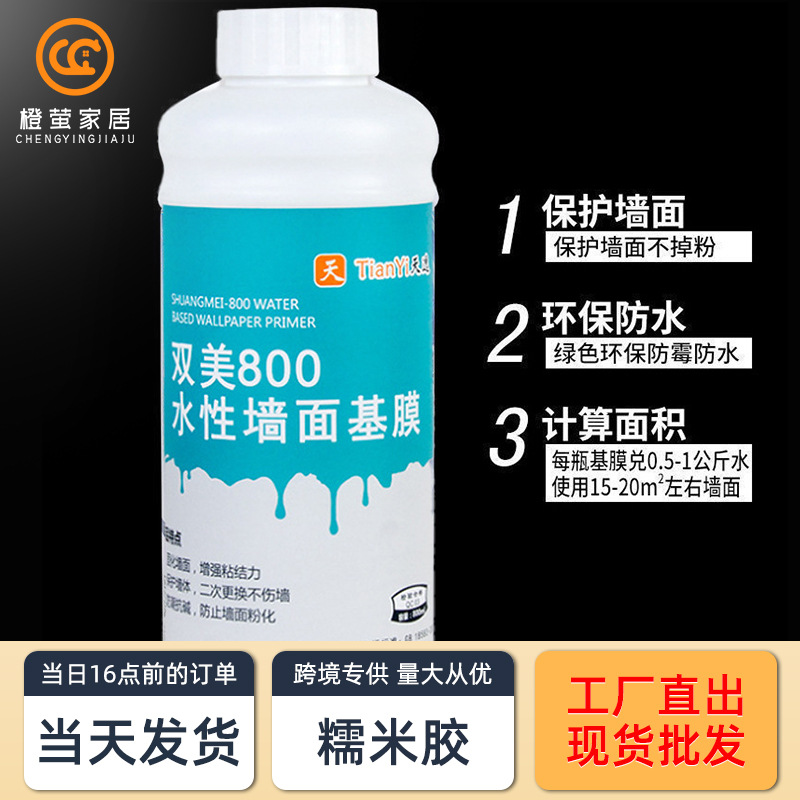 Клей на основе клейкого риса, комплект аксессуаров для основы, клей для обоев, порошок для укрепления стен