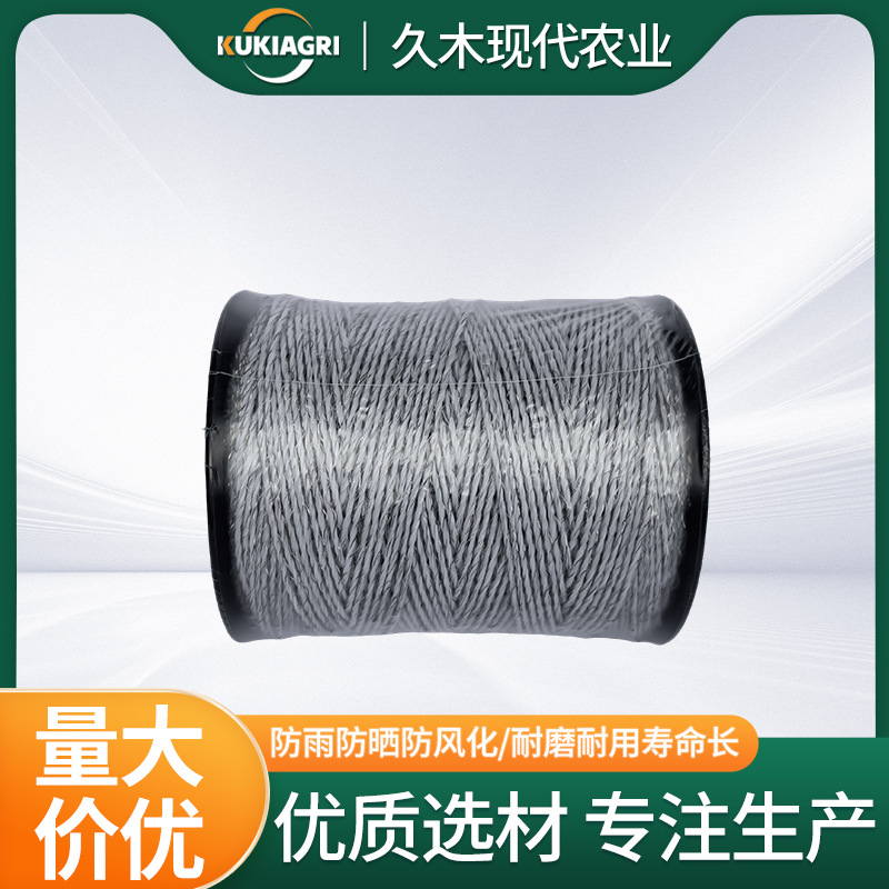Livestock Breeding Digital Fence Power Rope 6-Strand Conductive Rope Ranch Horse Field Power Cord 500m Cross-Border Spot
