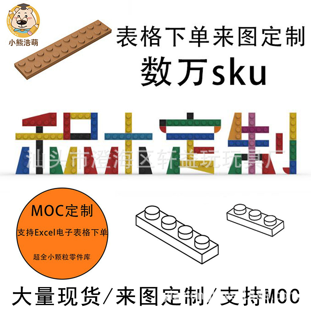 Small Particle Building Blocks Small Order Customized Moc Puzzle Science and Education Character Scene Design and Construction Ip Modeling Compatible with Lego