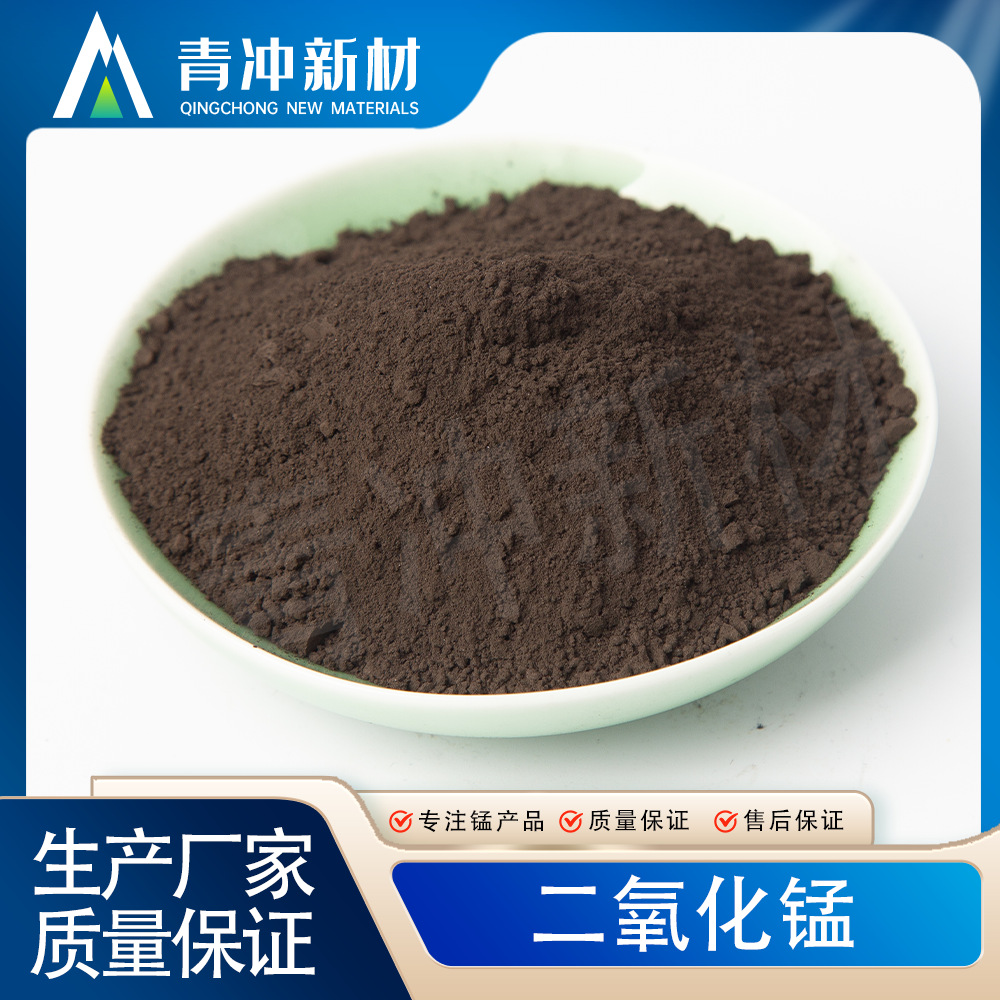 200-800 меш, содержание 50-90%, порошок диоксида марганца, химический реагент, крупная упаковка