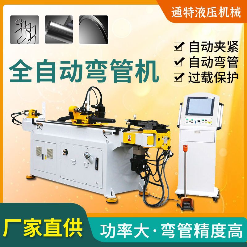 Станок для гибки труб из нержавеющей стали, меди, железа, алюминия, полностью электрический, серво, полностью автоматический трехмерный CNC