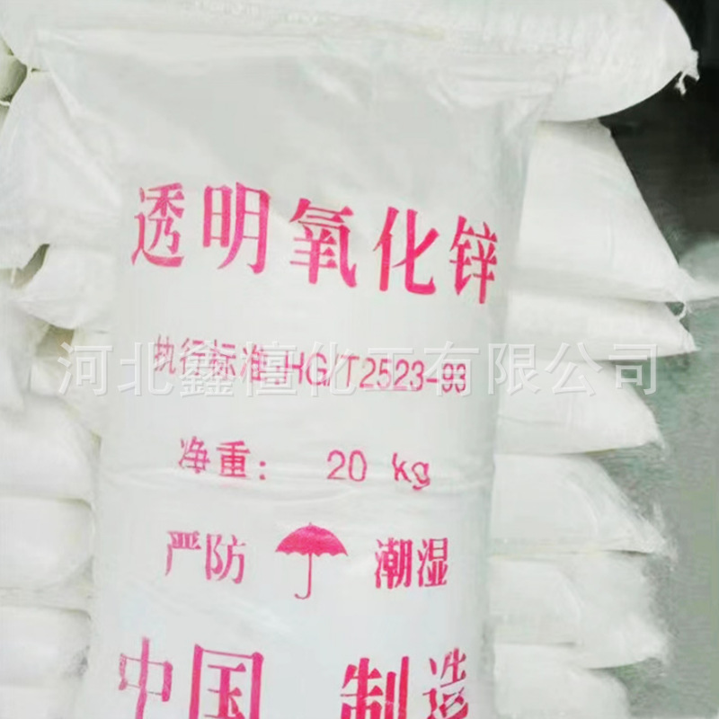 Nano Zinc Oxide Powder Industrial Grade Highly Active Nano Grade Antibacterial Sunscreen and Mildew Proof Nano Zno Powder Ultrafine