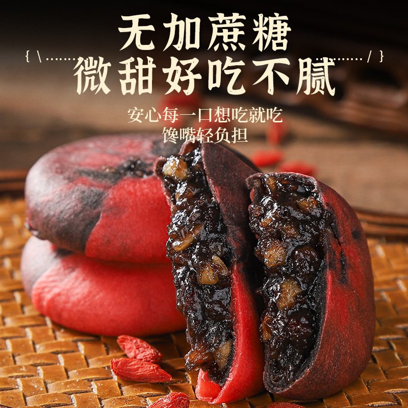 Flowing Walnut Wolfberry Cake Sucrose-Free Traditional Food Pastry Breakfast Cake Bread Office Afternoon Tea Snacks