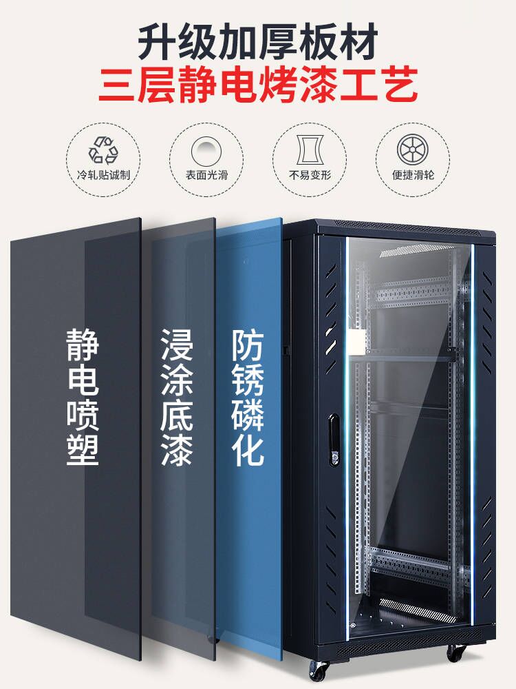 Tangda Totem Network Cabinet 42U 37U 32U 22U 12U 10U Thickened Server Cabinet 1.2m Monitoring Exchange