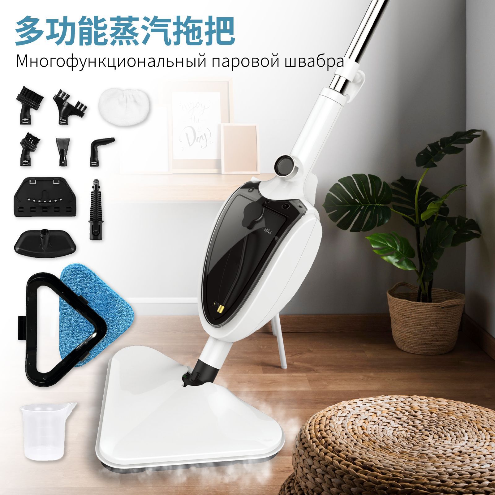 Многофункциональная паровая швабра с высокой температурой стерилизации