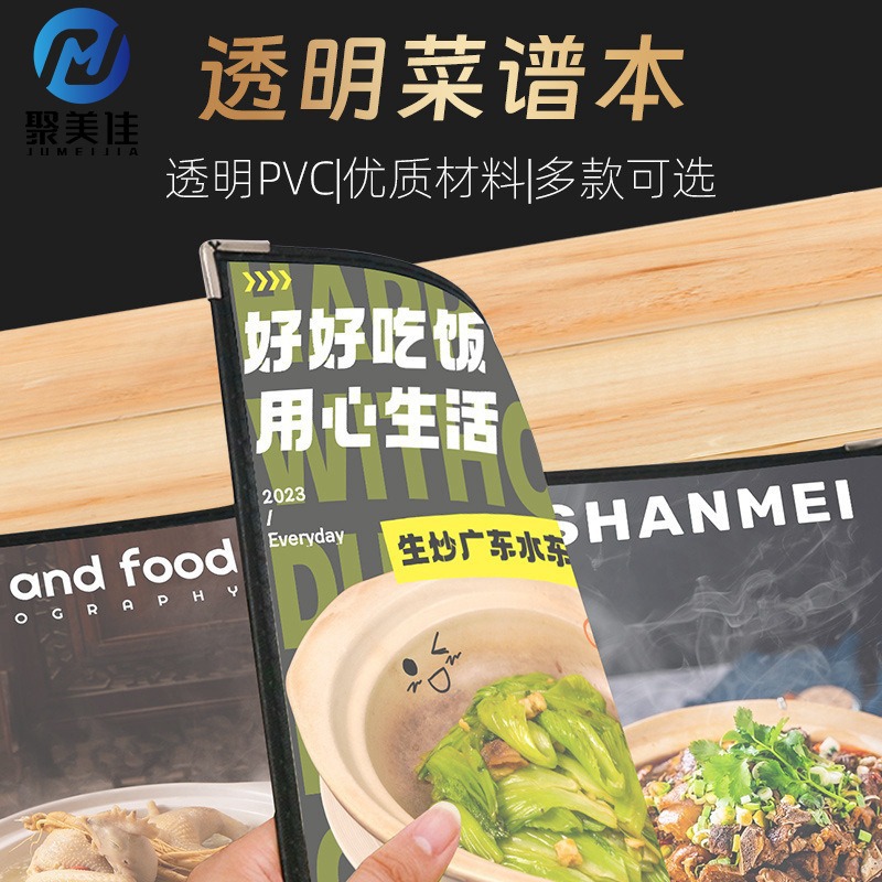 Cross-border transparent pvc loose-leaf menu this hotel menu clip restaurant cash register clip price list a4 leather menu book
