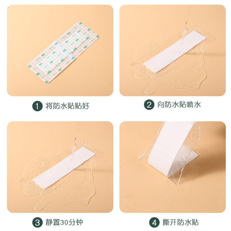 Swimming Waterproof Sticker Private Sticker Protective Sticker Waterproof Anti-infection Women and Children PU Film Waterproof Sticker Low Sensitive Breathable