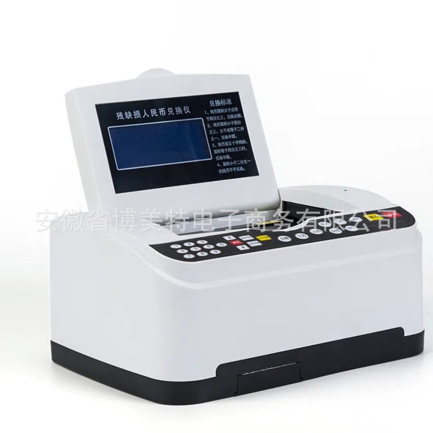 Bank-Specific Multifunctional Damaged Currency Exchange Instrument with Printing for Checking and Exchanging Damaged and Stained Chinese Currency