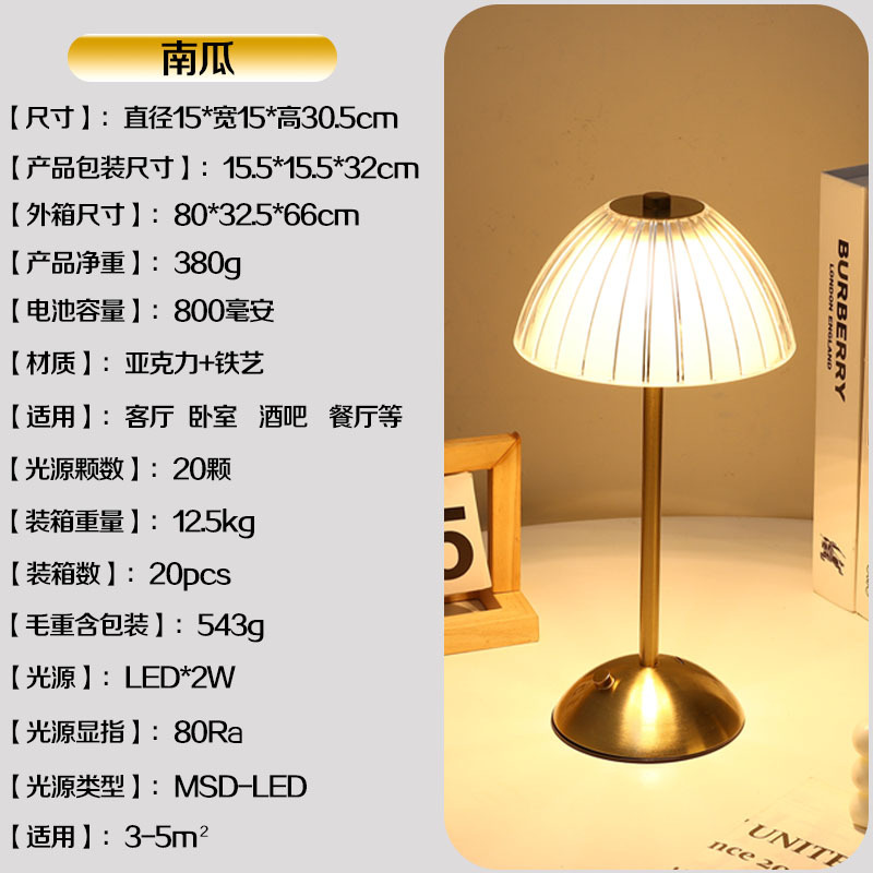 Cross-border Explosions LED Table Lamp Simple Retro Cafe Atmosphere Lamp Table Lamp Touch USB Rechargeable Bar Table Lamp