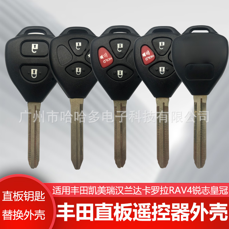 Корпус прямого ключа Toyota для Toyota Camry Highlander Corolla RAV4 Reiz Crown