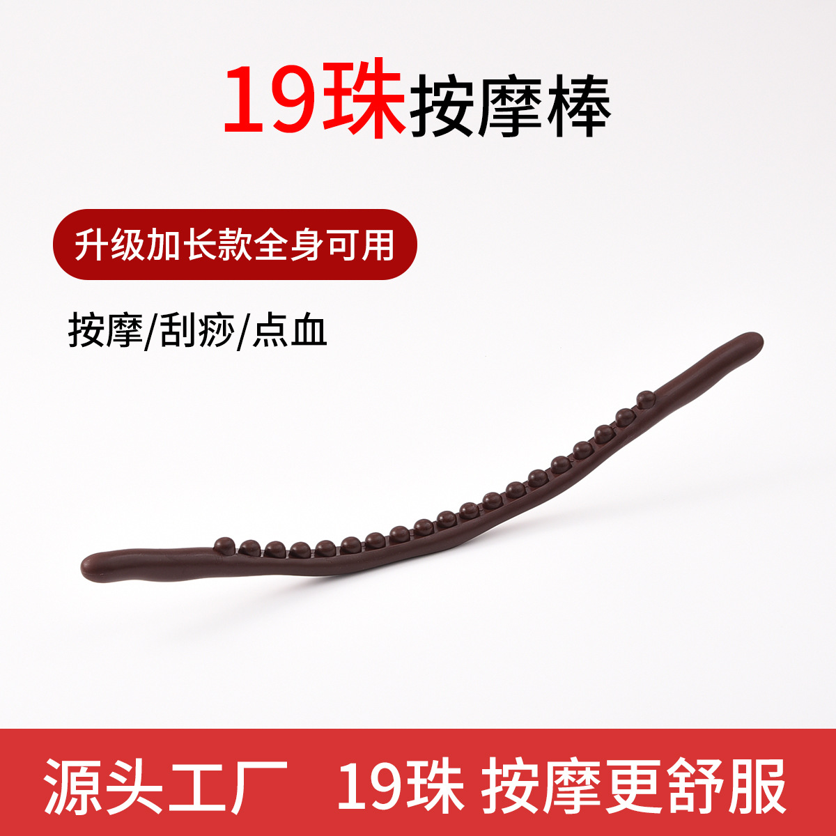 New Nineteen Beads Rolling Bar General Body Meridian Dredging Rolling Bar Massage Rubbing Abdominal Cervical Spine Scraping Tool