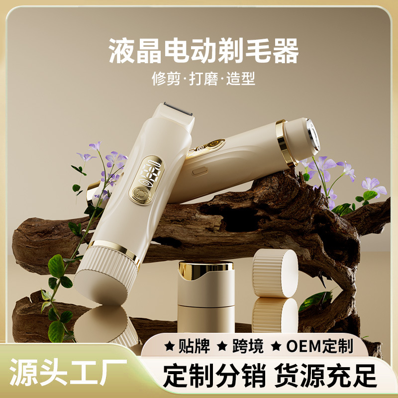 Cross-Border Digital Display Hair Removal Device for Women, Double-Head Shaver, Electric Shaver, Women's Hair Removal Device, Private Pubic Hair Trimmer