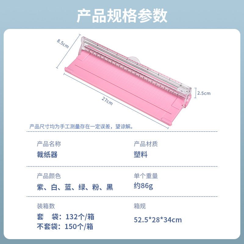 A4 paper cutter in stock wholesale double scale small mini paper cutter student manual paper cutter photo cutter